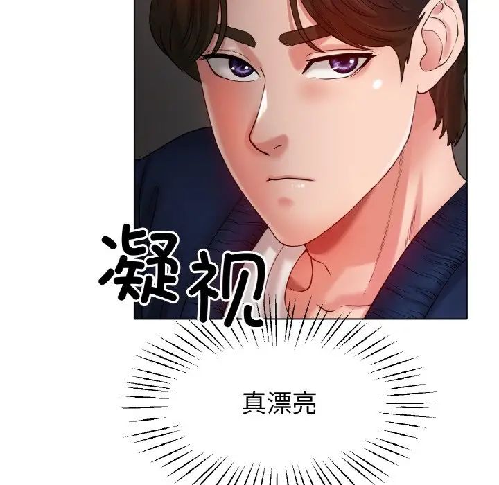 《冰上恋人》漫画 第24話