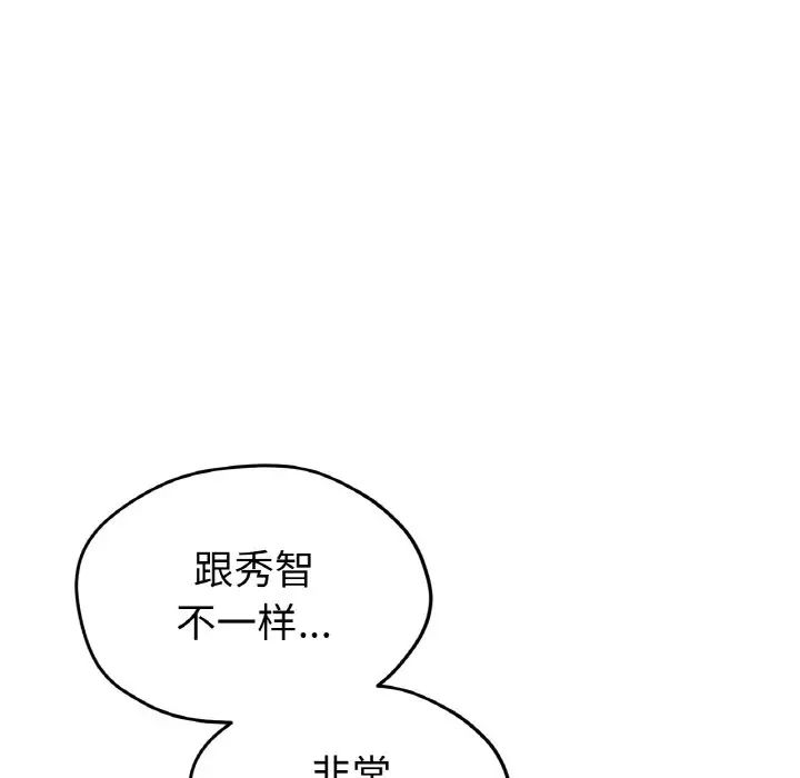 《冰上恋人》漫画 第24話