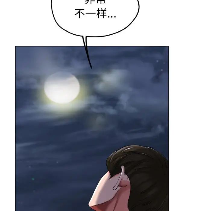 《冰上恋人》漫画 第24話