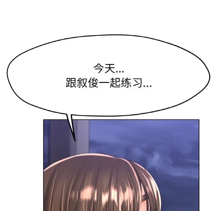 《冰上恋人》漫画 第24話