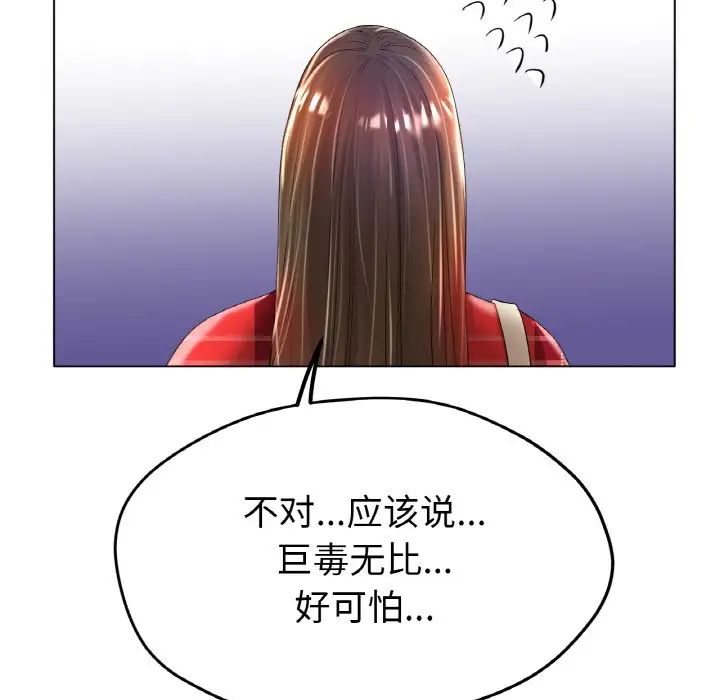 《冰上恋人》漫画 第24話
