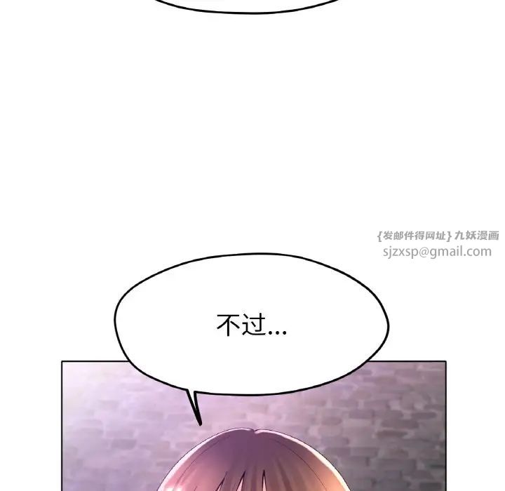 《冰上恋人》漫画 第24話