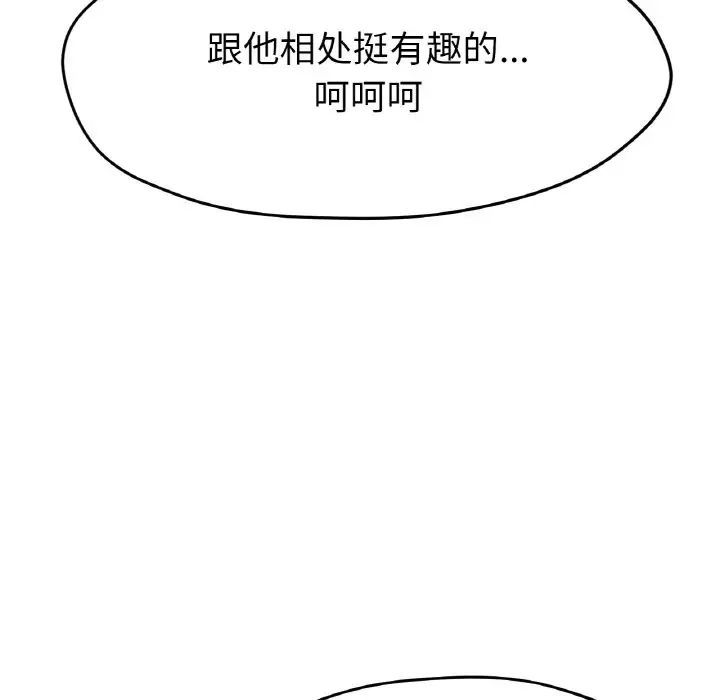《冰上恋人》漫画 第24話