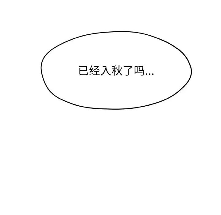 《冰上恋人》漫画 第24話