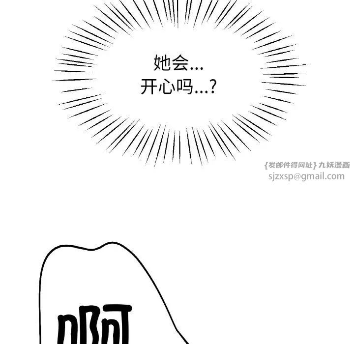 《冰上恋人》漫画 第24話