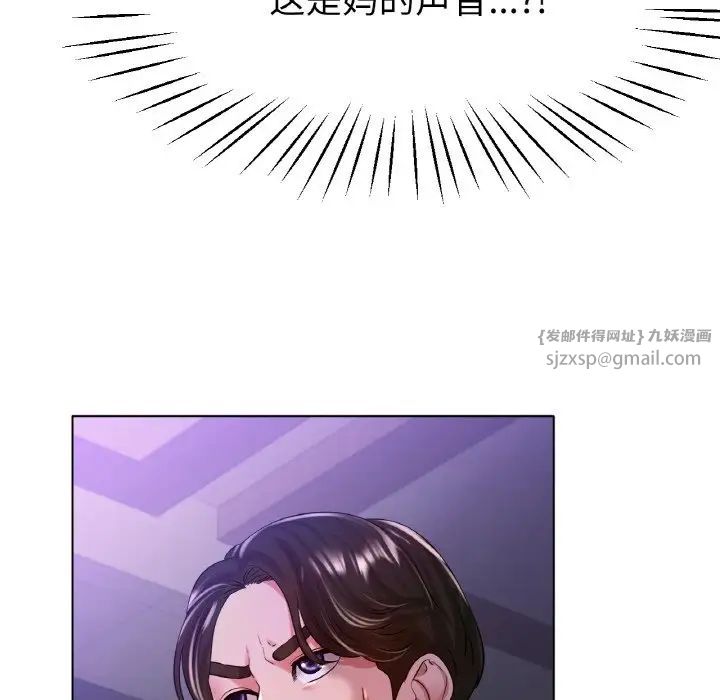 《冰上恋人》漫画 第24話