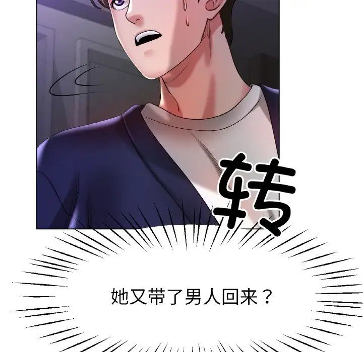 《冰上恋人》漫画 第24話