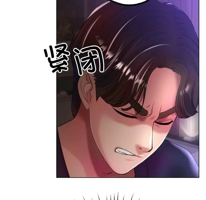 《冰上恋人》漫画 第24話