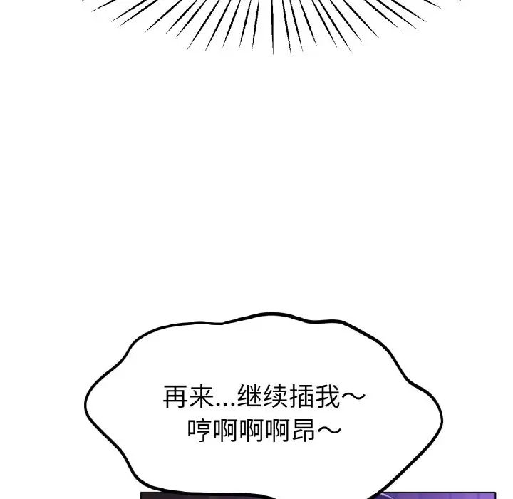 《冰上恋人》漫画 第24話