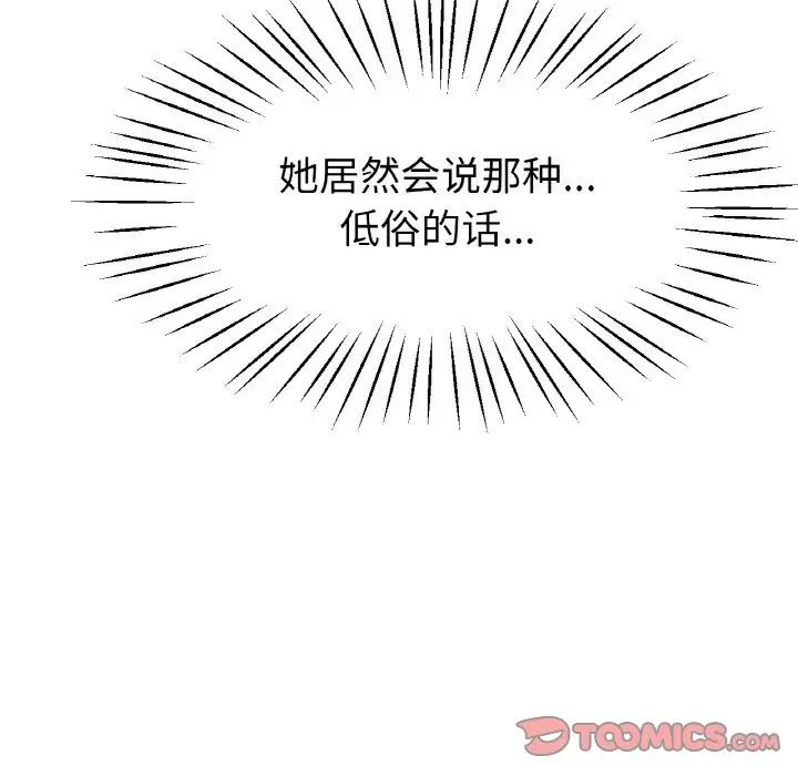 《冰上恋人》漫画 第24話