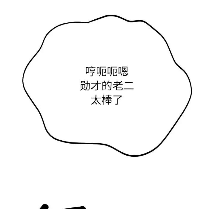 《冰上恋人》漫画 第24話