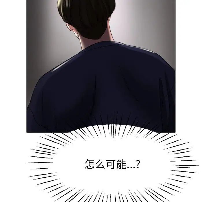 《冰上恋人》漫画 第24話