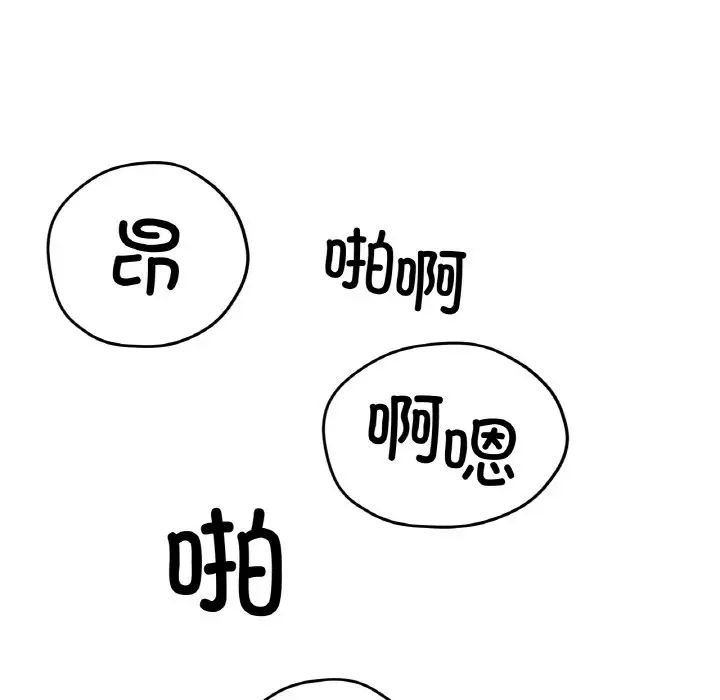 《冰上恋人》漫画 第24話