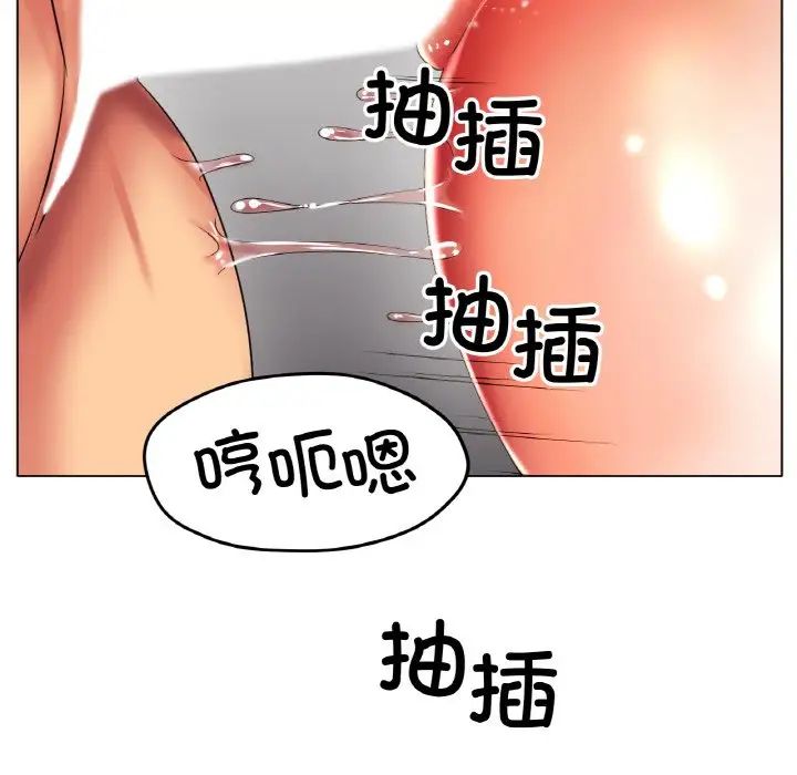 《冰上恋人》漫画 第24話