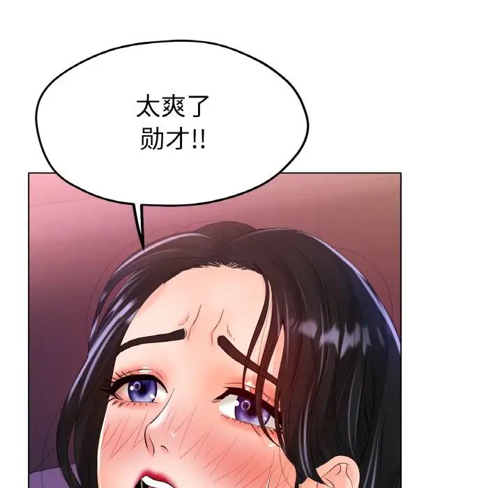 《冰上恋人》漫画 第24話