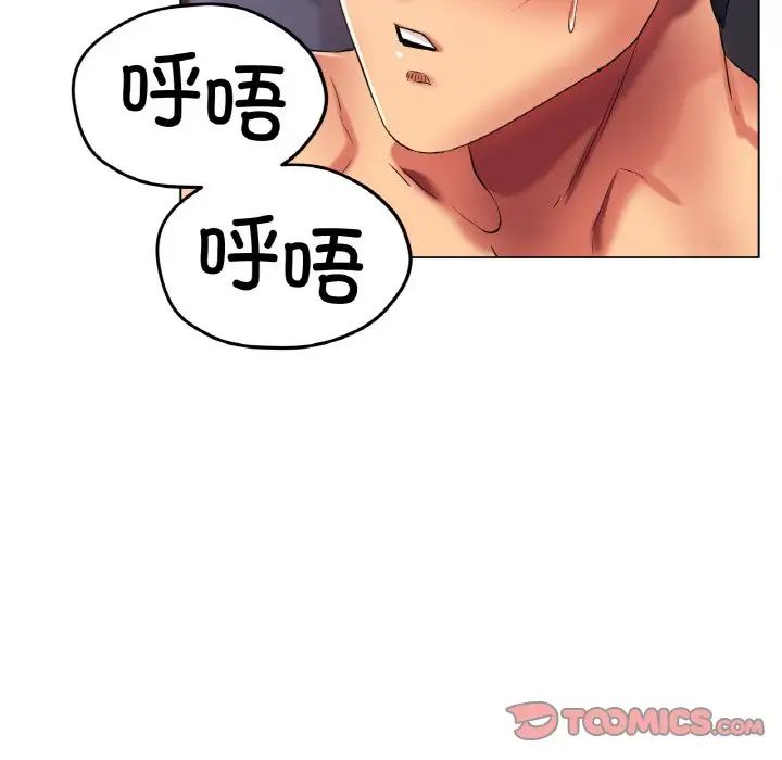 《冰上恋人》漫画 第24話