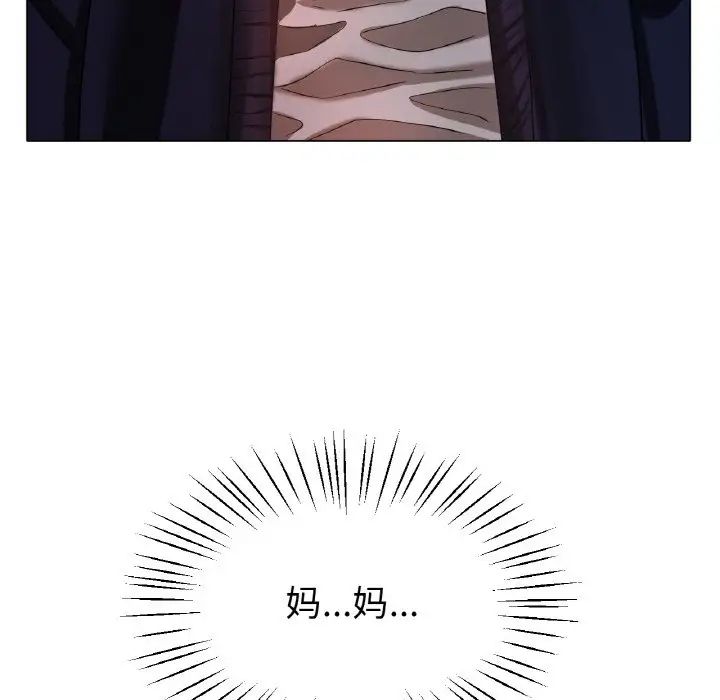《冰上恋人》漫画 第24話