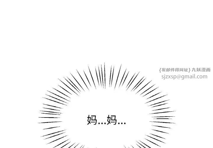 《冰上恋人》漫画 第25話
