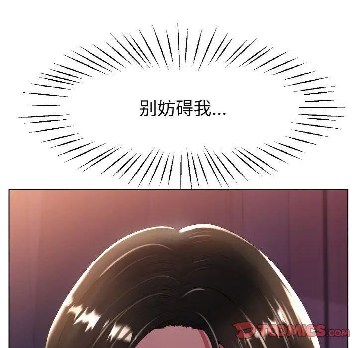 《冰上恋人》漫画 第25話
