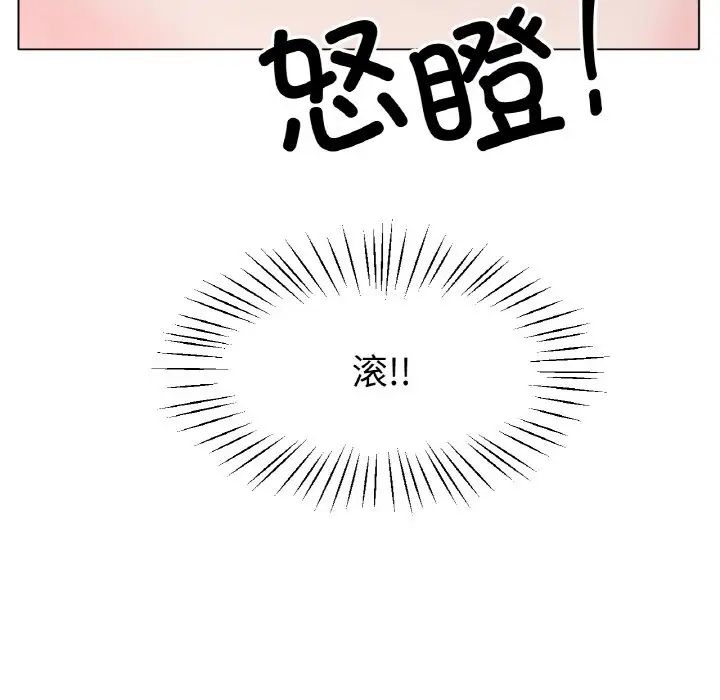 《冰上恋人》漫画 第25話