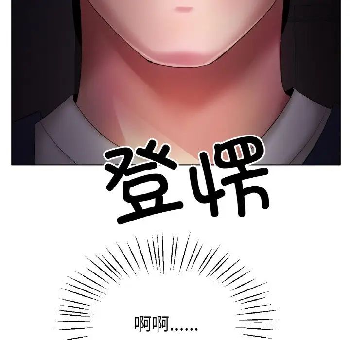 《冰上恋人》漫画 第25話
