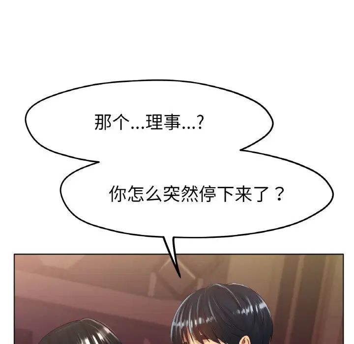 《冰上恋人》漫画 第25話