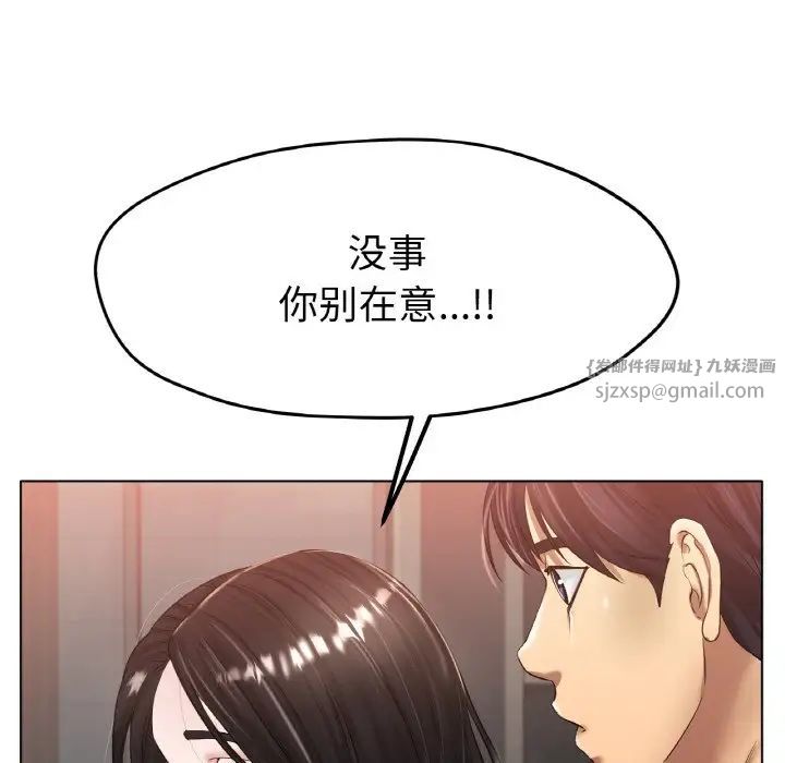 《冰上恋人》漫画 第25話