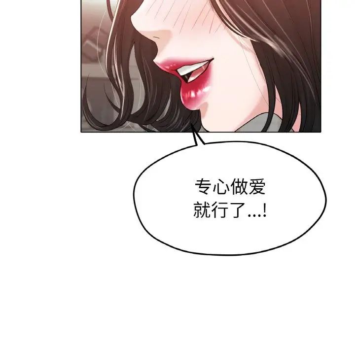 《冰上恋人》漫画 第25話