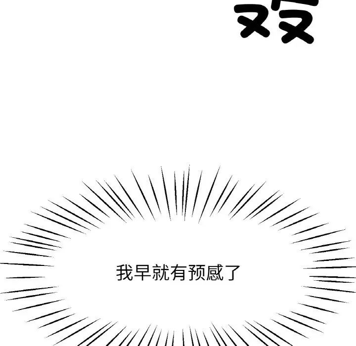 《冰上恋人》漫画 第25話