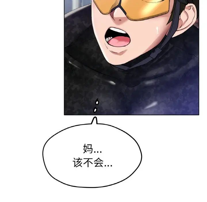 《冰上恋人》漫画 第25話
