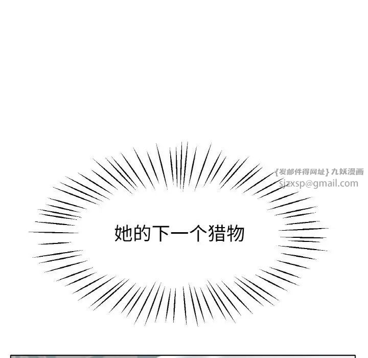 《冰上恋人》漫画 第25話