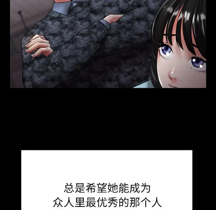 《冰上恋人》漫画 第25話