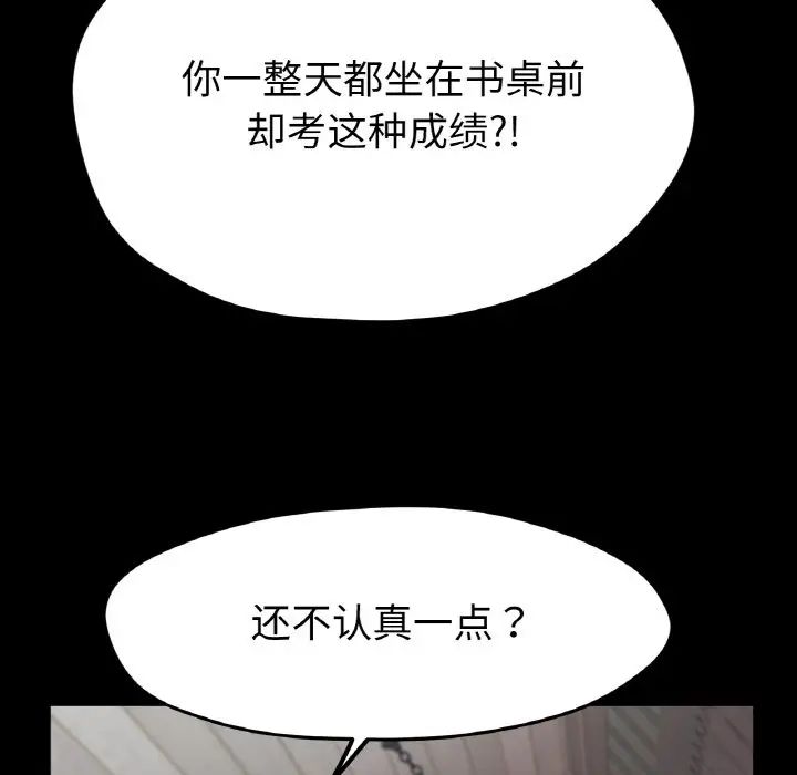 《冰上恋人》漫画 第25話