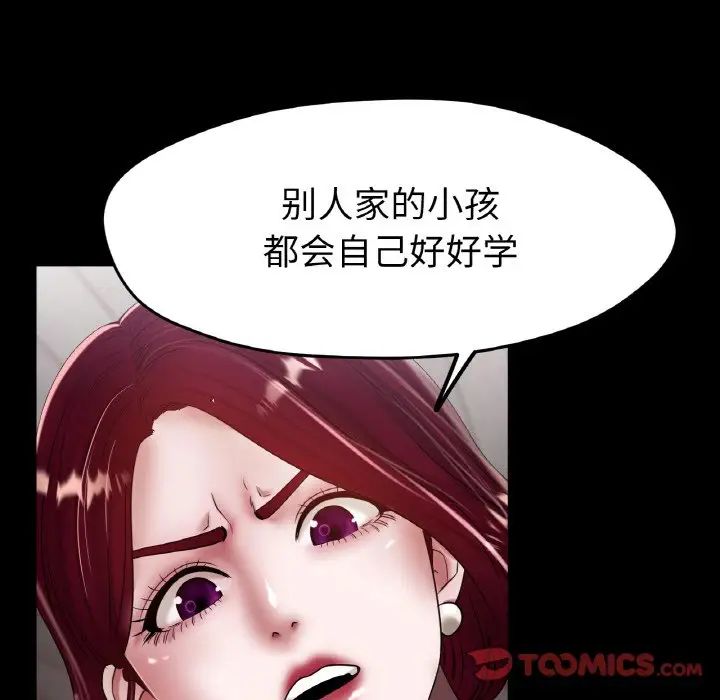 《冰上恋人》漫画 第25話