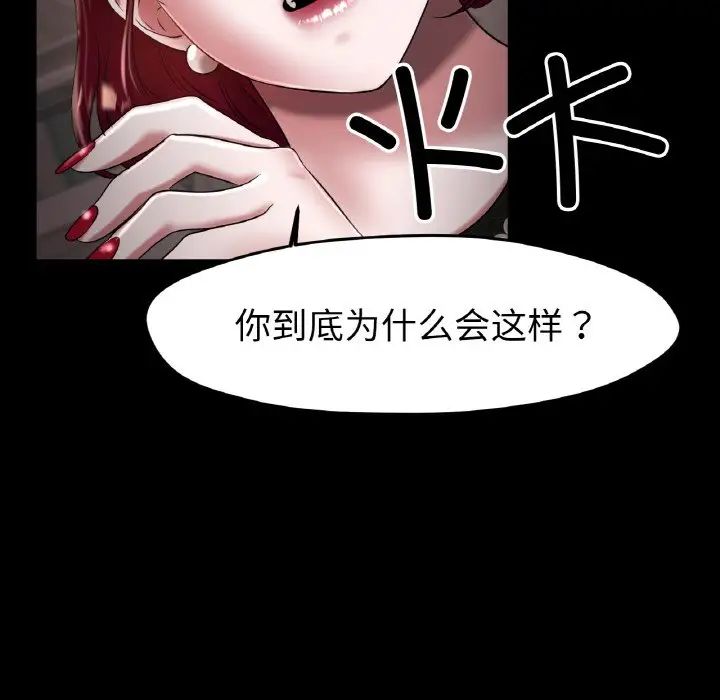 《冰上恋人》漫画 第25話