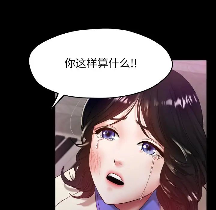 《冰上恋人》漫画 第25話