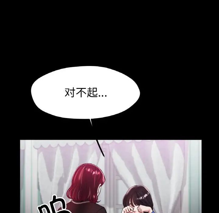 《冰上恋人》漫画 第25話