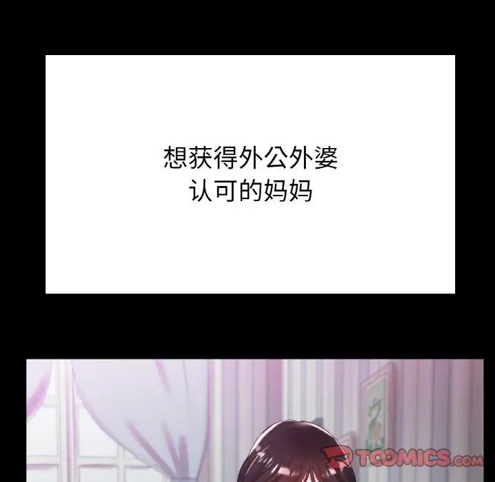 《冰上恋人》漫画 第25話