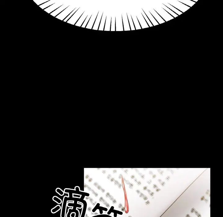 《冰上恋人》漫画 第25話