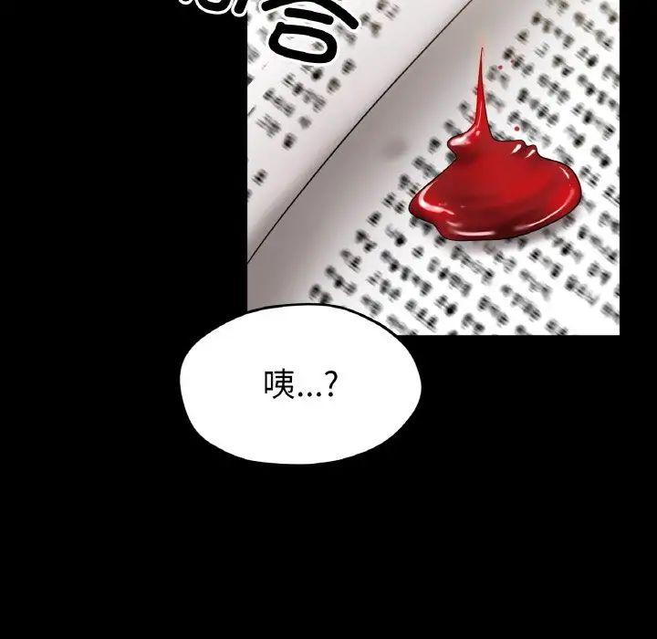 《冰上恋人》漫画 第25話