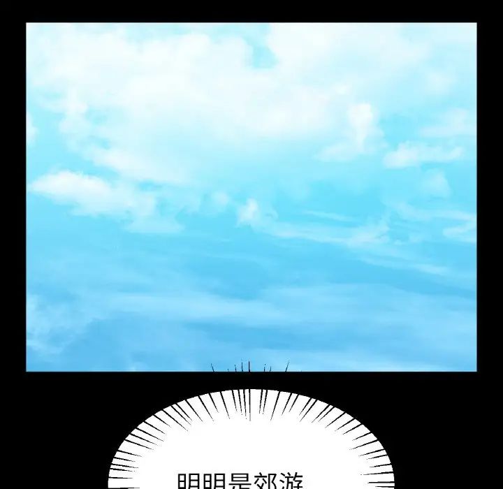 《冰上恋人》漫画 第25話