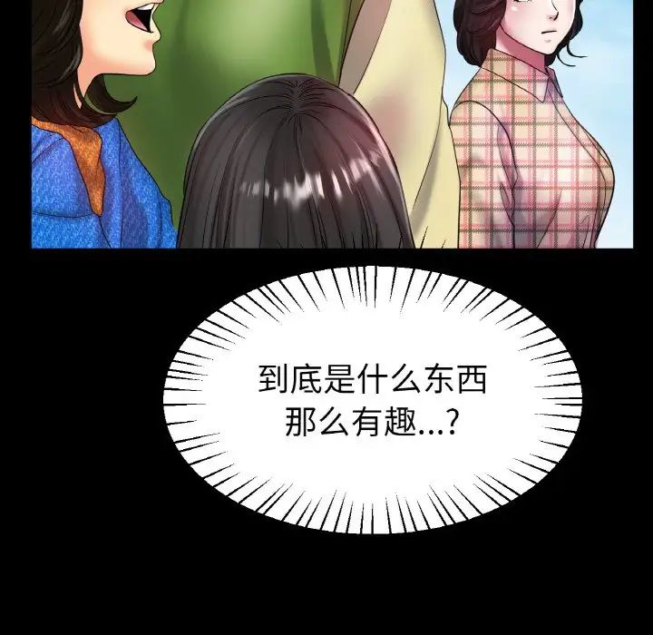 《冰上恋人》漫画 第25話