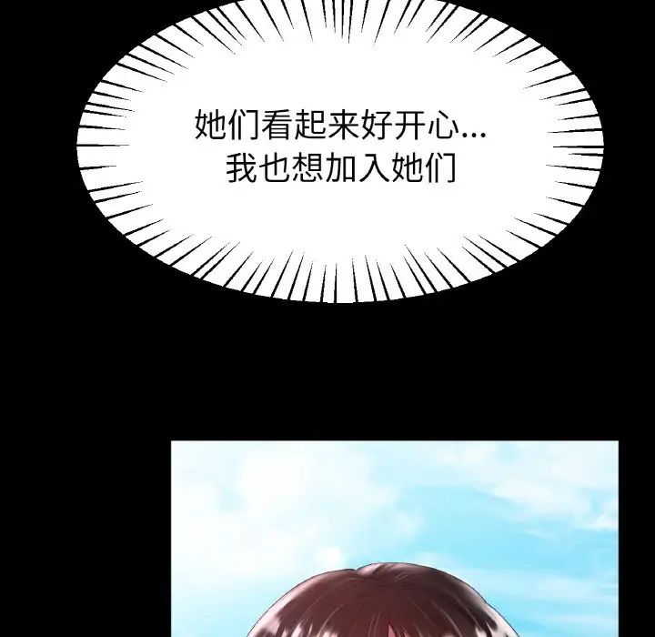 《冰上恋人》漫画 第25話