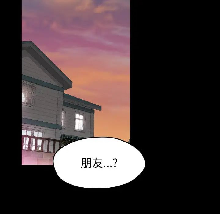《冰上恋人》漫画 第25話