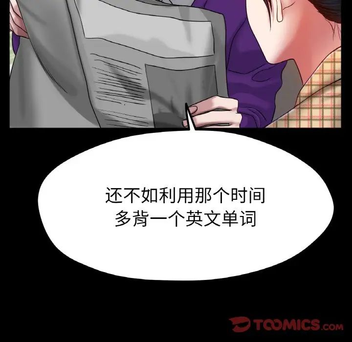 《冰上恋人》漫画 第25話