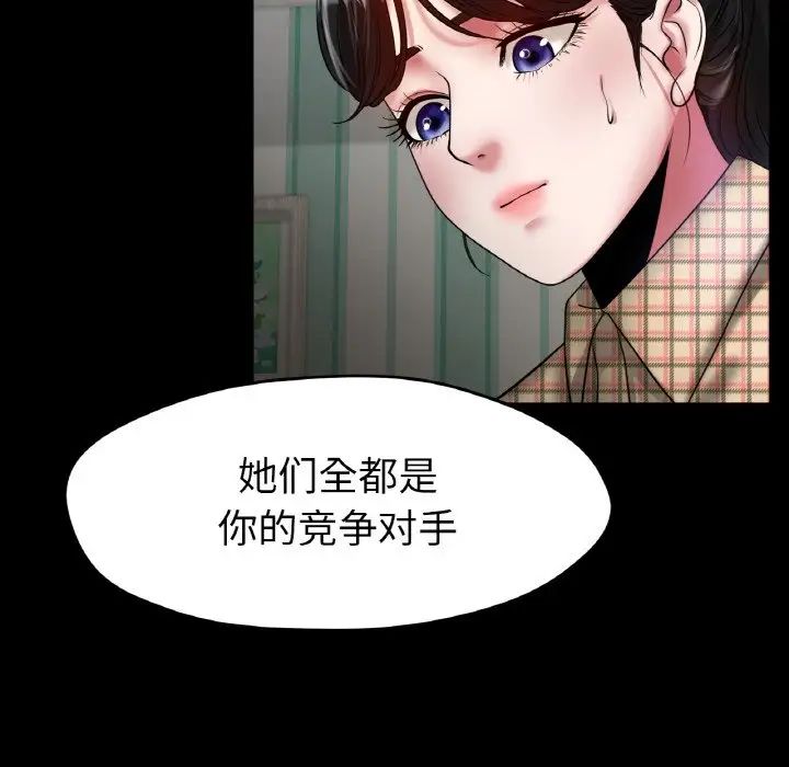 《冰上恋人》漫画 第25話