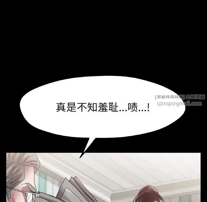 《冰上恋人》漫画 第25話
