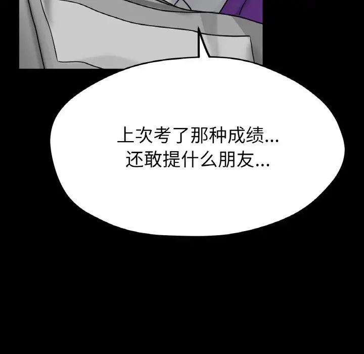 《冰上恋人》漫画 第25話