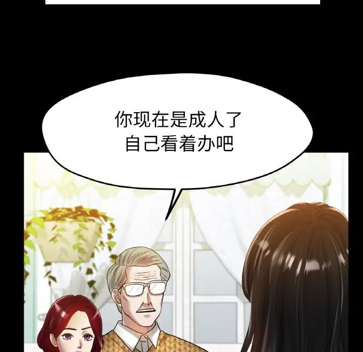 《冰上恋人》漫画 第25話