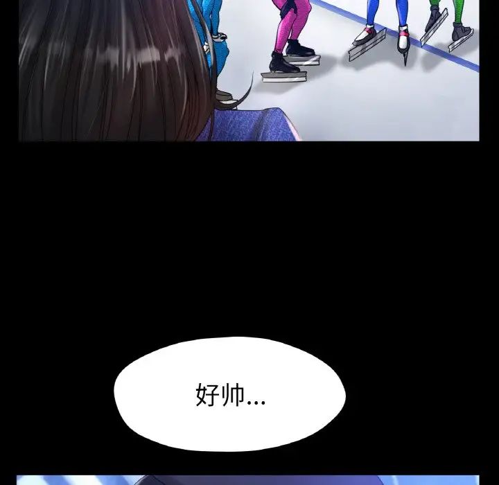 《冰上恋人》漫画 第25話